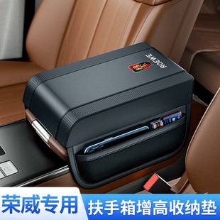 适用于荣威RX3 e950汽车内饰中央扶手箱垫套增高加长通用 RX5 350