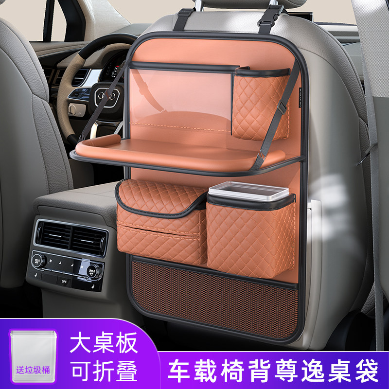 适用传祺gs3/gs4/gs8影酷es9/m6/m8/e9椅背收纳袋车载后排小桌板