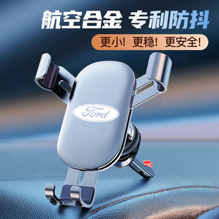 福特福克斯福睿斯25款蒙迪欧致胜锐界plus锐际专用汽车载手机支架