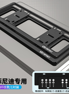 适用英菲尼迪车牌边框Q50L Q60/70框牌照QX50QX60/70ESQE汽车牌架