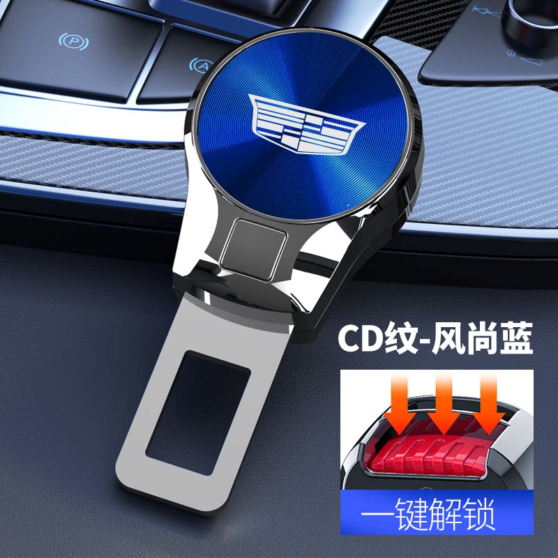 凯迪拉克CT4CT5 CT6 XT4XT5 XT6锐歌GT4安全插带卡口戴卡扣叉头