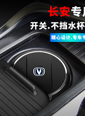 长安车载烟灰缸cs35cs75cs55uni-v逸动uni-tuni-k锐程cc家用带灯