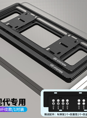 现代车牌架ix35名图菲斯塔IX25索纳塔途胜L伊兰特牌照框边框NLine