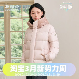 短款 舒芙蕾系列轻盈保暖时尚 羽绒服 男女同款 波司登2024冬季