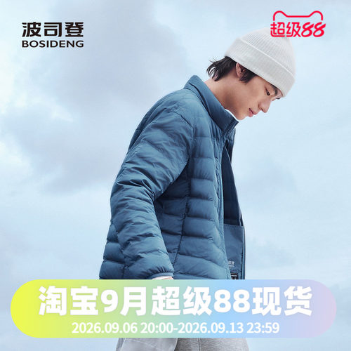 波司登2026秋季新款男短款轻暖鹅绒云感舒适合体排骨条立领羽绒服