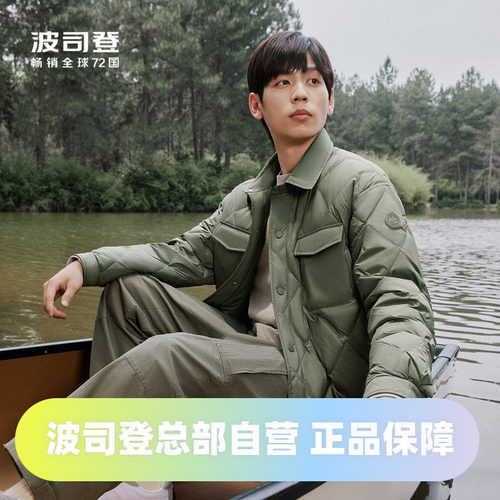 时尚轻薄外套羽绒服波司登