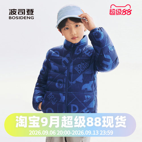 波司登2026新款男女童儿童基础百搭轻薄立领春秋轻暖羽绒服