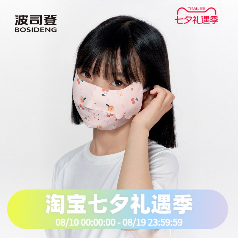 波司登男女儿童防晒口罩防紫外线+遮光透气