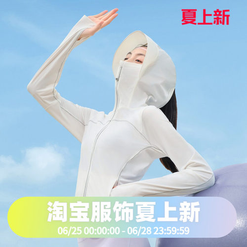 波司登2024夏季女常规都市轻户外女防晒服B40525158