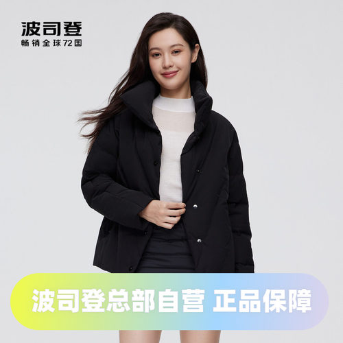 鹅绒商务短款Bosideng/波司登