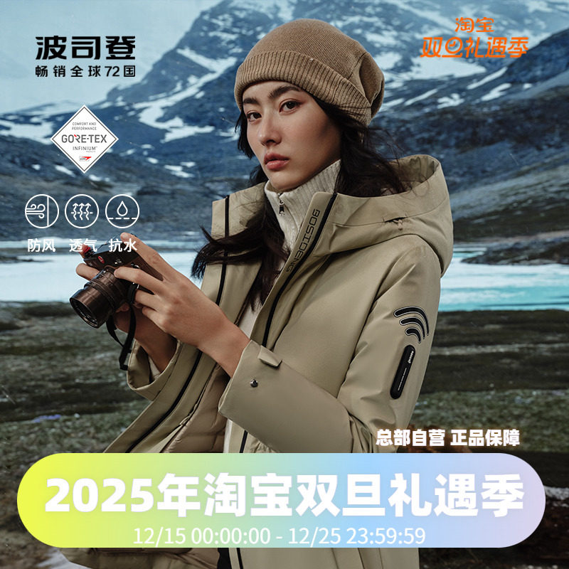 波司登高端户外GORE-TEX鹅绒内胆可脱卸中长风衣收腰女士羽绒服