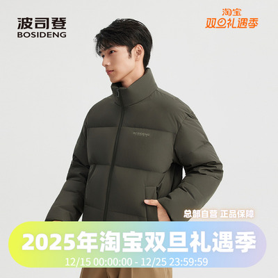 波司登2025新款羽绒服男时尚休闲立领简约廓形短款通勤出街