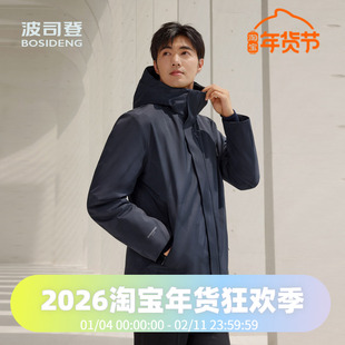 波司登2024冬男款品质鹅绒都市通勤直筒连帽简约经典商务羽绒服
