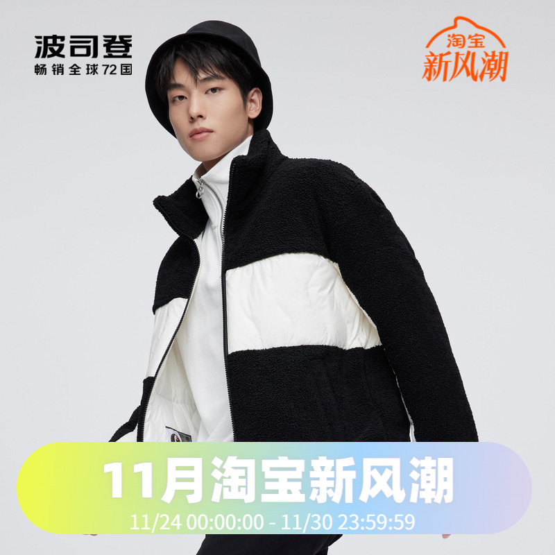 波司登当季秋冬男士黑白配色短款鹅绒仿羊羔绒羽绒服