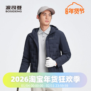 波司登2025秋季新款男短款轻薄连帽弹力舒适鹅绒轻暖羽绒服