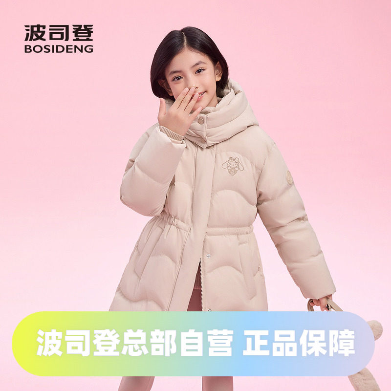 【25冬新品】波司登儿童绒服女童中长款收腰羽绒服舒适好打理外套