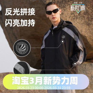 波司登男装夹克防晒衣时尚外套潮男皮肤衣防风