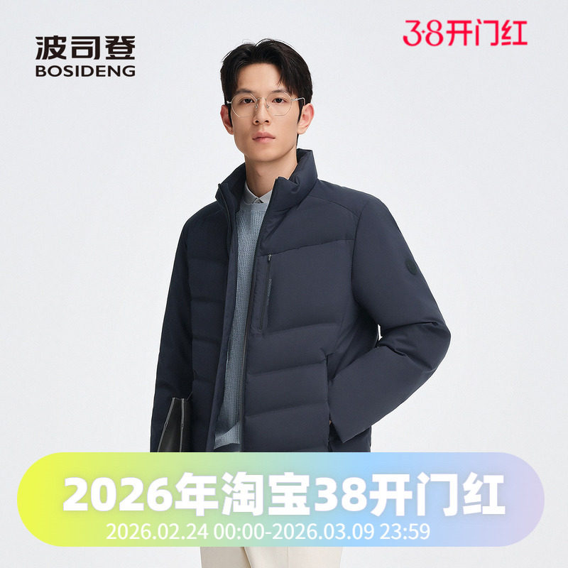 波司登2025秋季新款男短款鹅绒利落修身立领时尚简约商务羽绒服