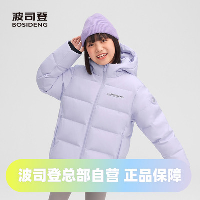 波司登2025新款儿童羽绒服男女童运动短款连帽外套5A抗菌绒保暖