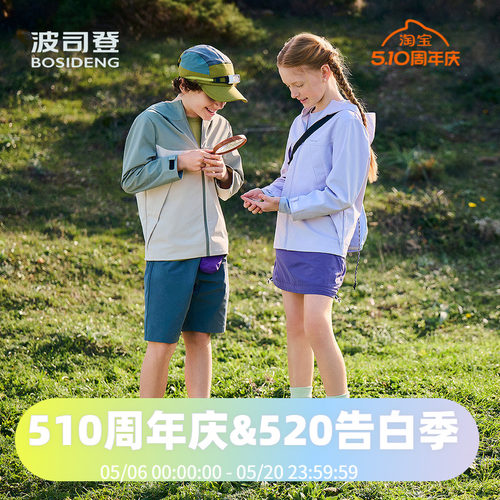波司登童装男女童外套2025秋冬款户外露营防水防风功能单壳外套