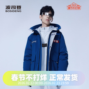 波司登2023男女同款时尚科技太空系列防风户外羽绒服