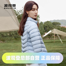 波司登羽绒服女款立领高端轻薄短款鹅绒轻薄款修身合体外套