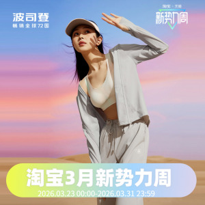 波司登23年防晒衣女骄阳UPF100+夏季短款防晒服B30525062