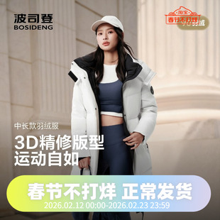 波司登2025经典中长时尚运动休闲男女款冬季羽绒服