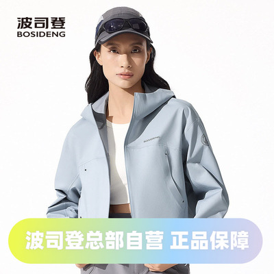 波司登2025春季通勤出游女时尚连帽防风雨户外功能外套轻盈短款