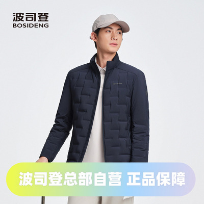 波司登2025秋季新款男短款高端轻暖鹅绒弹力合体商务外套羽绒服