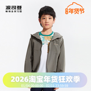 波司登奥莱夏儿童防晒衣亲肤防晒服男童女童防紫外线防水透气舒适