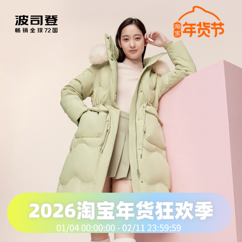 波司登2023羽绒服女时尚休闲狐狸毛领收腰过膝长款B30145266