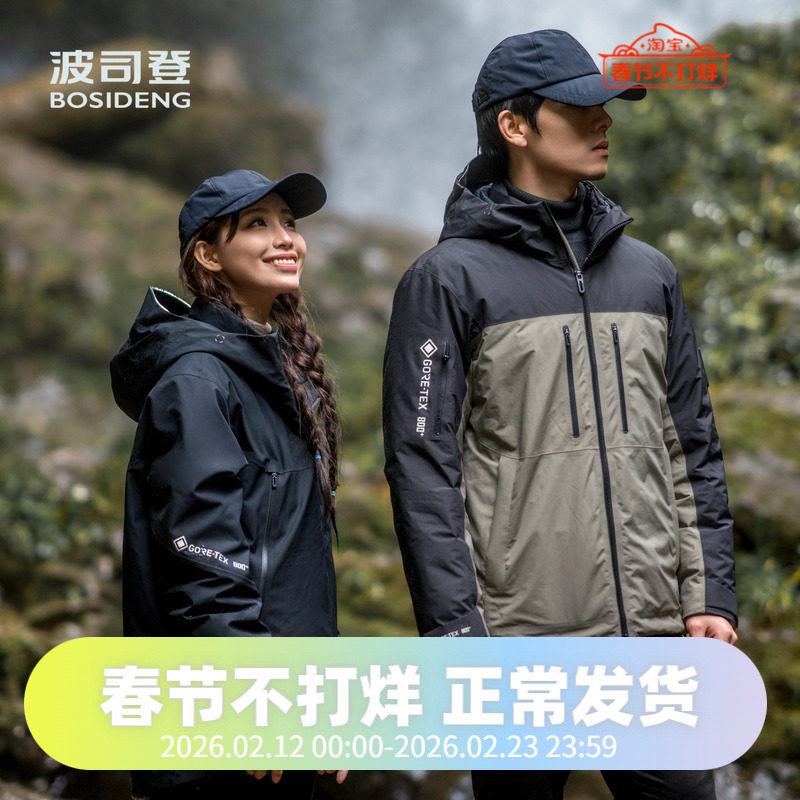 波司登户外情侣男女同款鹅绒户外专业防风防水羽绒服