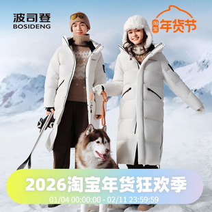 波司登2025新款冬季中性冰雪运动加厚连帽过膝长款男女同款羽绒服