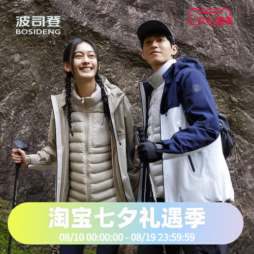 波司登2024秋季中性男女同款创新户外鹅绒脱卸叠变穿搭羽绒服