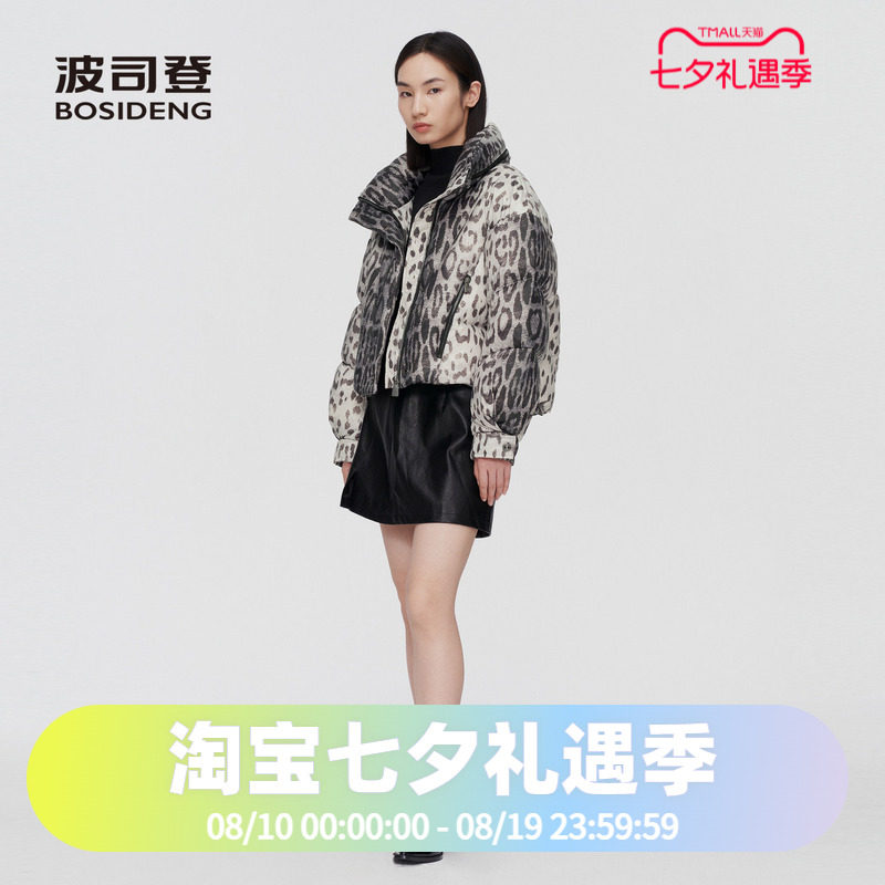 波司登泡芙系列加厚800蓬鹅绒时尚短款豹纹立领内藏帽羽绒服