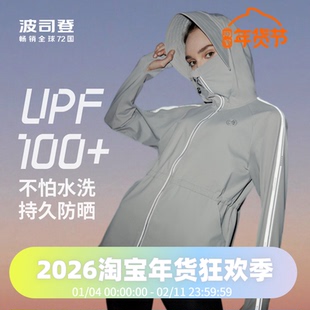波司登奥莱专业防晒衣女UPF100+防紫外线短防晒服B30525402