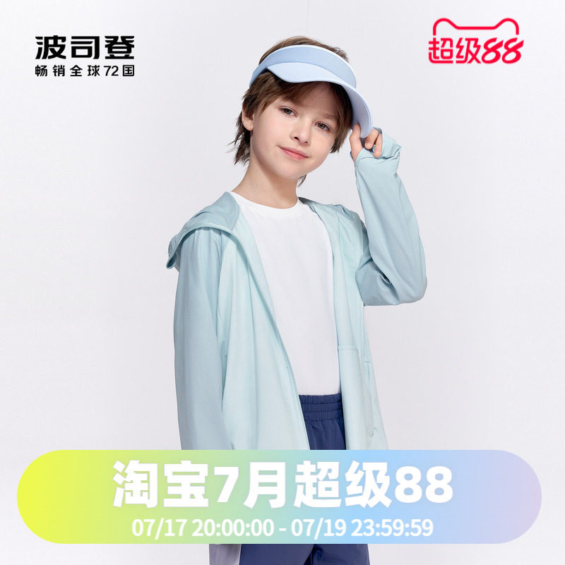 防晒服夏季防晒服波司登