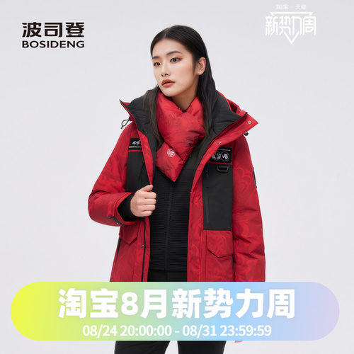 鹅绒加厚保暖经典极寒羽绒服