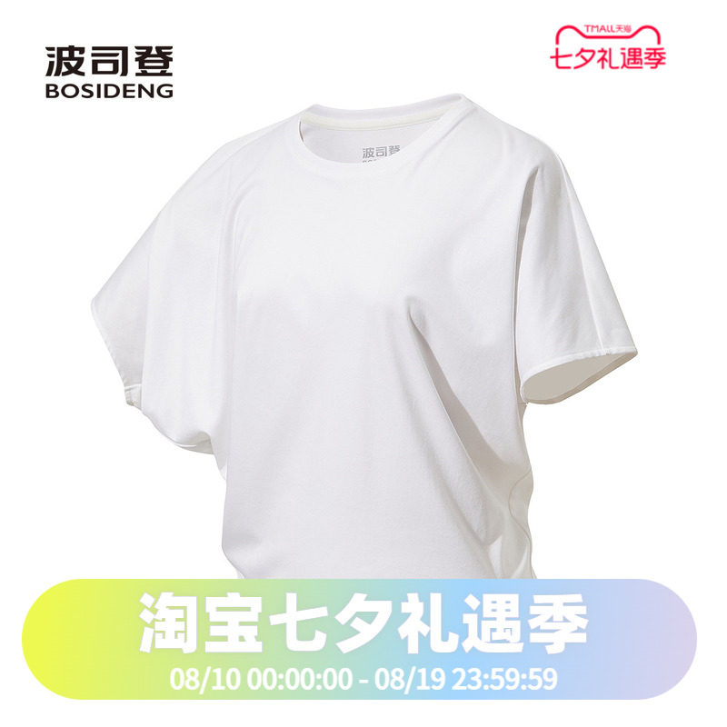 波司登2025夏季女简约凉感宽松休闲短袖T恤B250225102