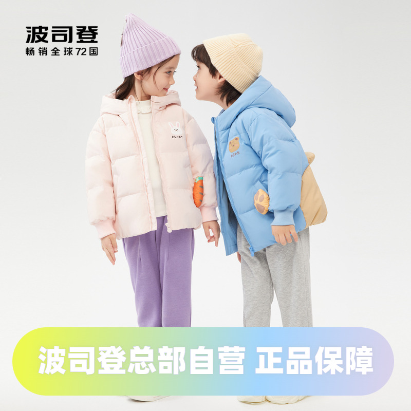 波司登2022秋冬新男女童短款萌趣小童冬季羽绒服外套T20145910DS