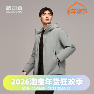 波司登2024冬男品质鹅绒直筒连帽简约一手长商务羽绒服