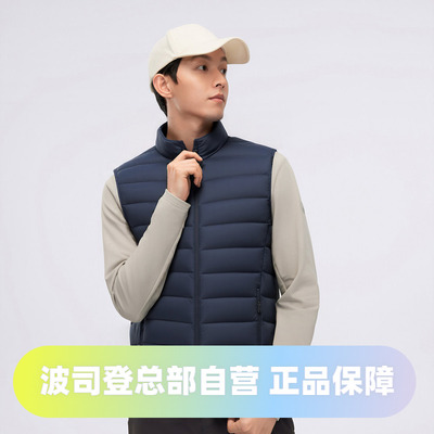 波司登2025秋季新款男短款基础百搭内搭外穿轻暖时尚简约羽绒马甲