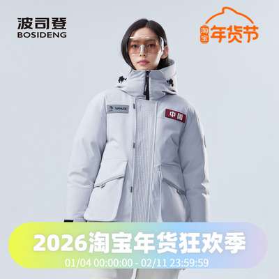 男女同款一手长太空系列