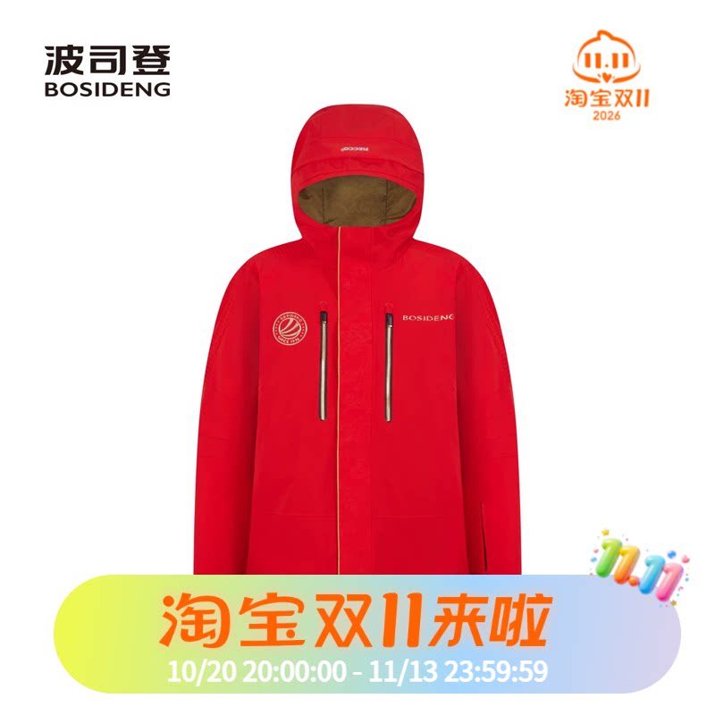 波司登2023冬季专业户外男短款鹅绒连帽滑雪羽绒服