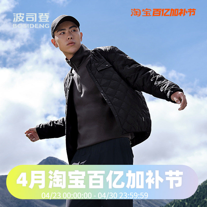 波司登2024秋季时尚复古轻薄多样穿搭潮流男款户外羽绒服