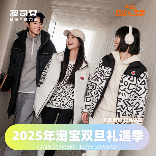 男女同款羽绒服波司登