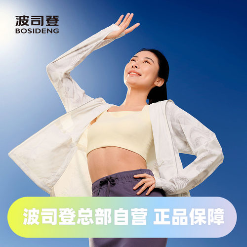 波司登2025夏款女中款收腰科技凉感骄阳防晒服B250525138