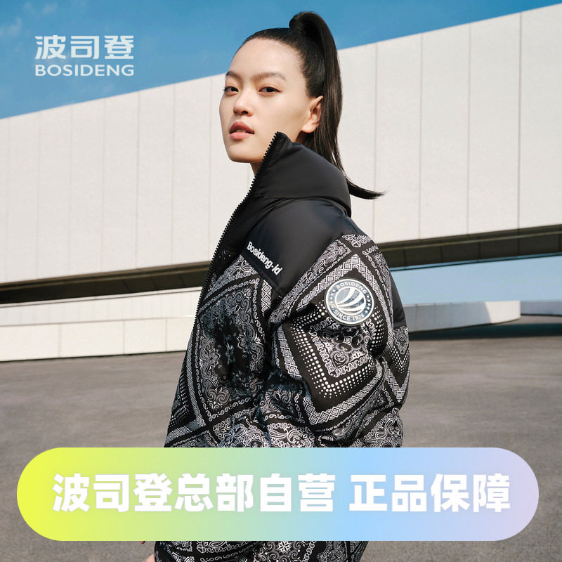 波司登时尚面包服运动短款立领男女同款情侣潮流图腾羽绒服外套