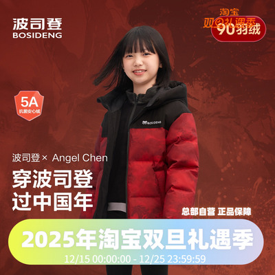 波司登2025新款羽绒服男女童中长连帽过年红色时尚运动面包服